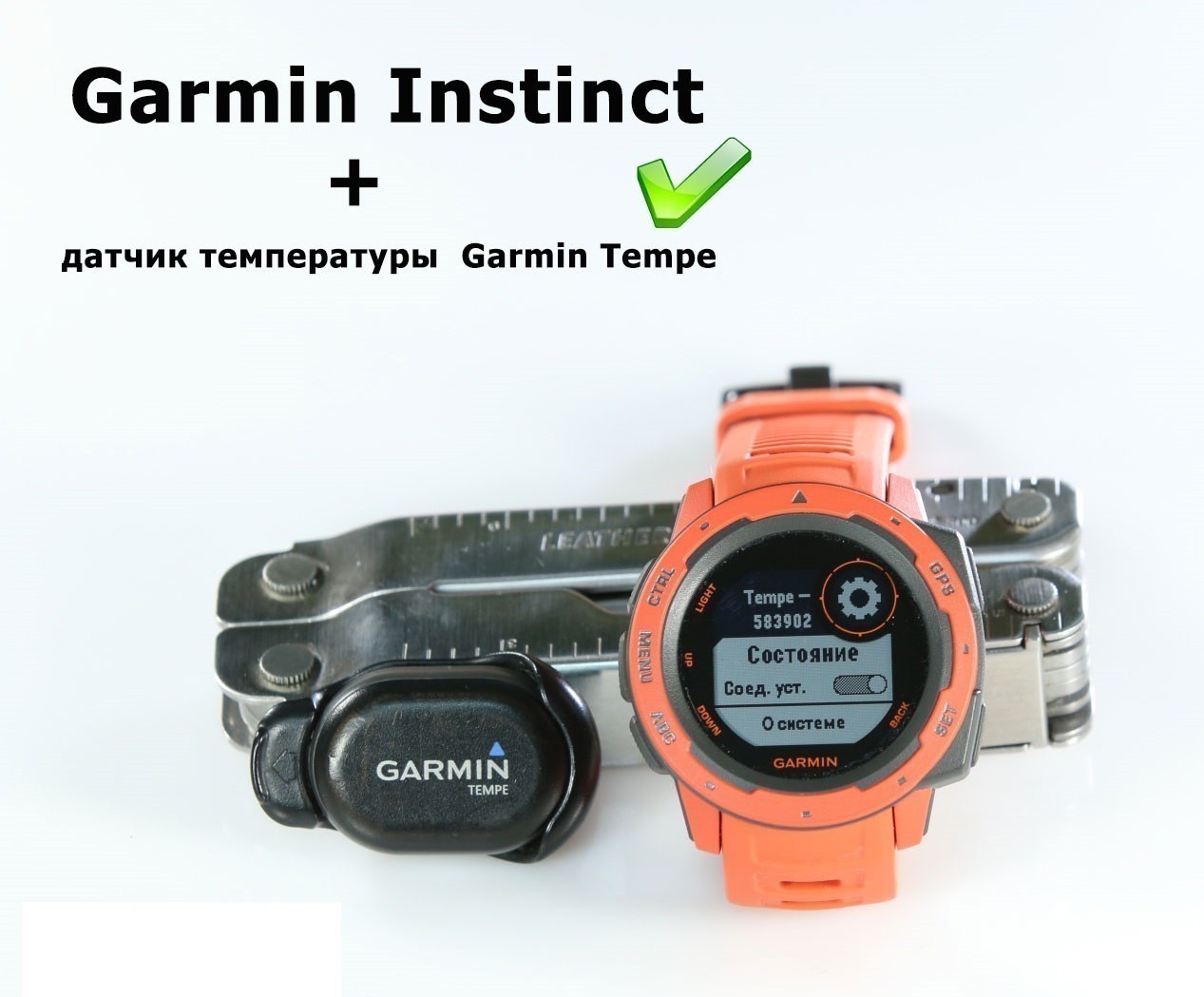 Пороговый уровень лактата. Garmin Instinct датчики. Garmin Tempe. Garmin Instinct части корпуса. Garmin Instinct температура.