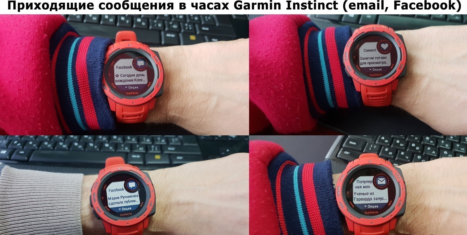 Часы с сообщениями. Garmin Instinct уведомления. Garmin Instinct уведомления с телефона. Часы Garmin в 2021. Назначение кнопок на часах Гармин инстинкт.