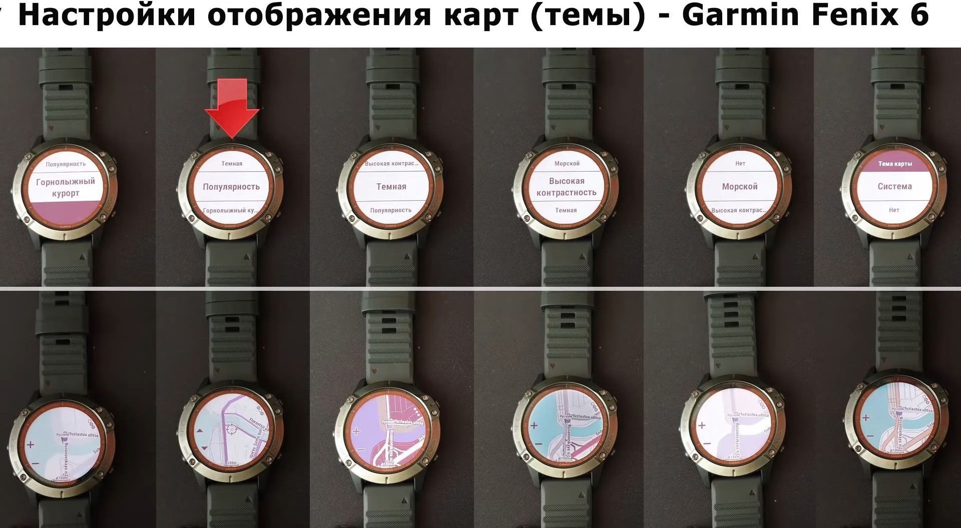 Карта для часов garmin