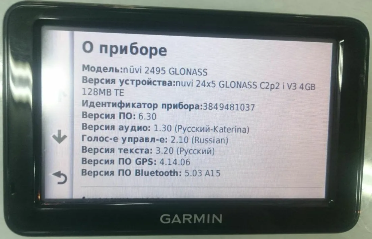 Обзор обновления навигатора Garmin