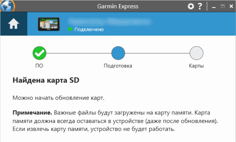 Обновить карту в телефоне. Обновление навигаторов Гармин. Garmin Express обновление. Как обновить Гармин. Garmin Express не обновляет карты.