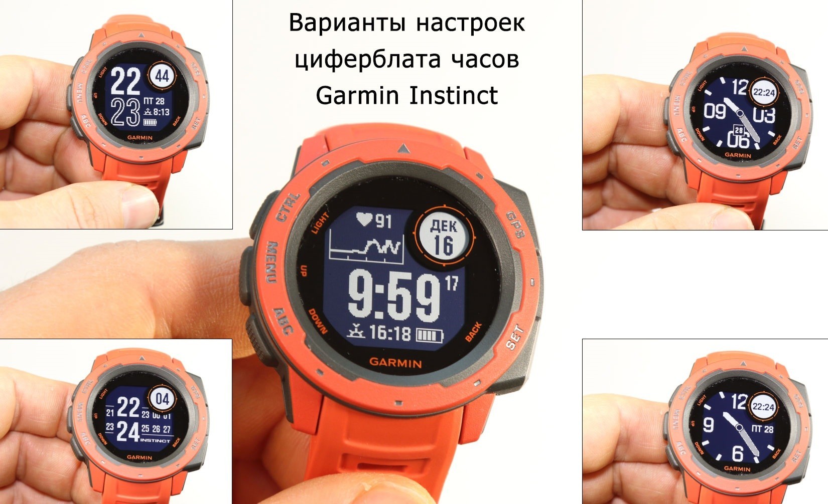 Как настроить часы. Часы Гармин Instinct циферблат. Garmin Instinct 2 варианты циферблатов. Циферблаты часов Garmin Instinct. Garmin намаз циферблат.